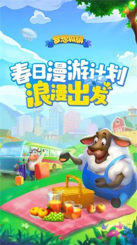 梦想城镇百度版