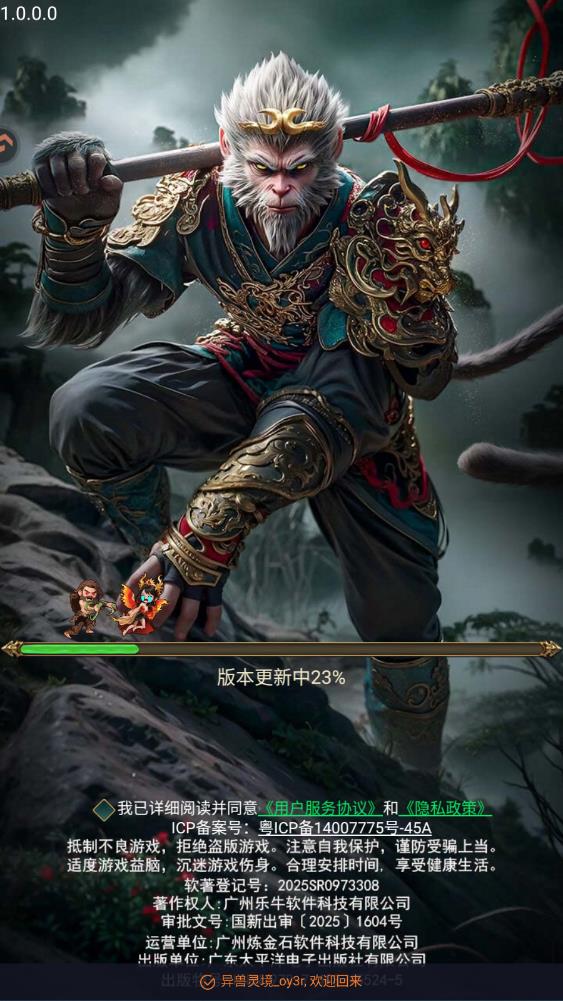异兽灵境手游最新版