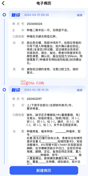 睿齿云app安卓版 睿齿云app安卓版