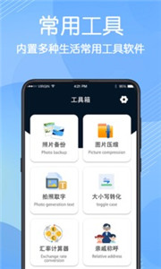 数据恢复大师app软件