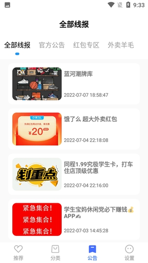 蓝羽软件库官方版
