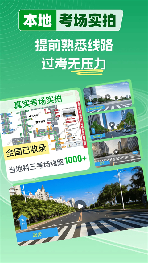 超级教练app