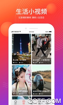 好看视频赚钱版 好看视频赚钱版