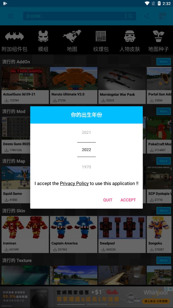 我的世界mod盒子中文版app(我的世界模组盒子)