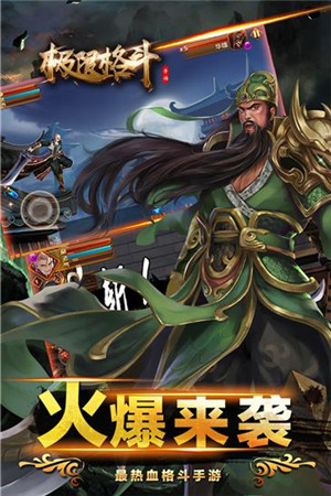 极限格斗bt版