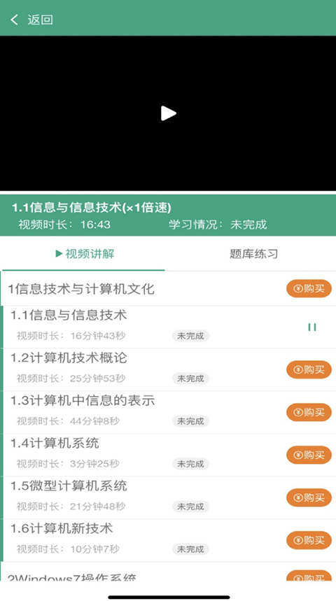 升本啦app