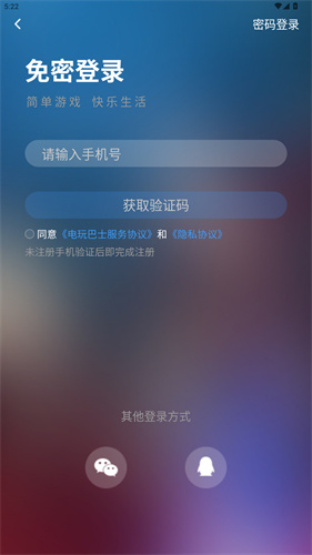 电玩巴士app