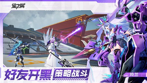 星之翼正式版
