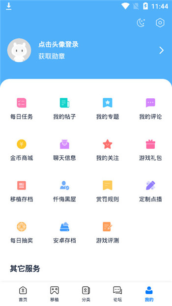 爱吾游戏宝盒老版本