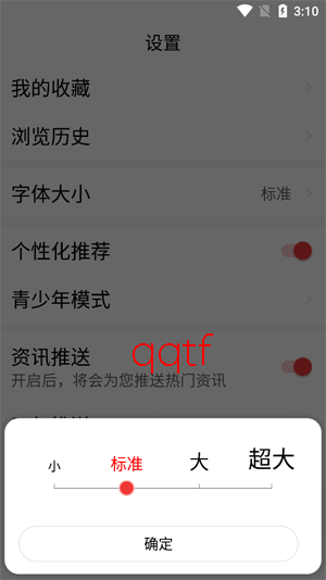 视频看天下极速版 视频看天下极速版