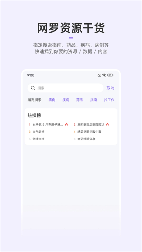 丁香园官方版