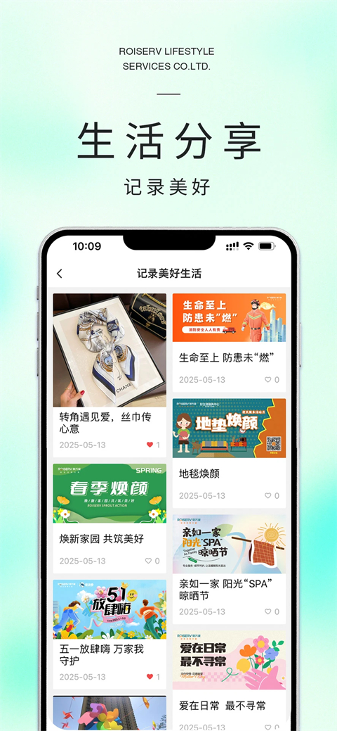 米饭公社App