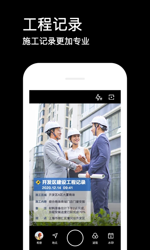 腾讯水印相机app下载安装