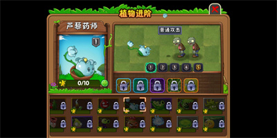植物大战僵尸2手机版