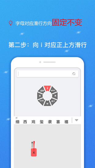 虾滑输入法手机版