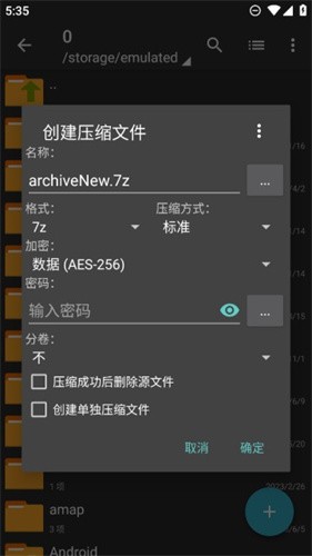 ZArchiver解压器蓝色版