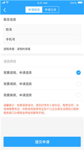 杭州市公租房官方版