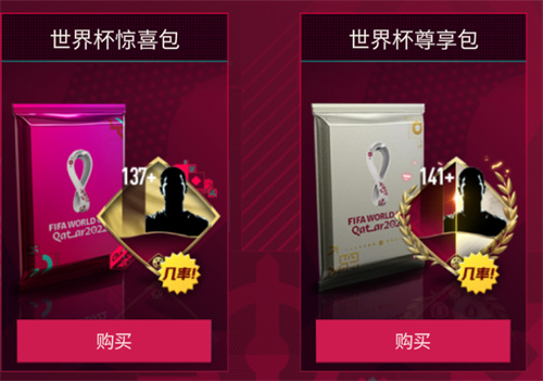 fifa足球世界