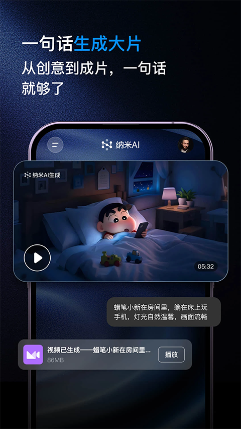 纳米AI搜索