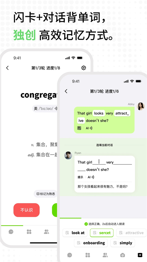 TalkAI练口语app