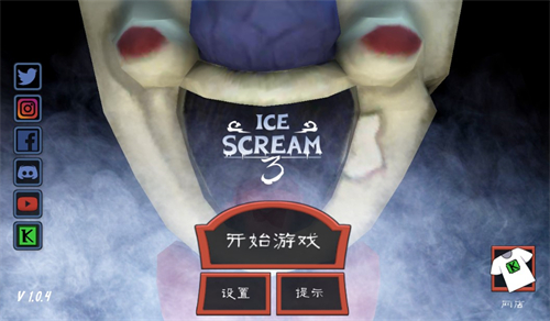 恐怖冰淇淋3outwitt模组