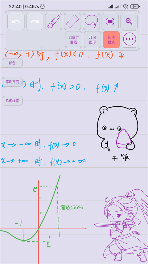 数以兴焉app