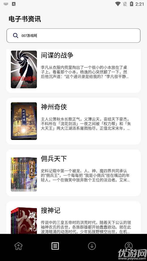 七只猫小说