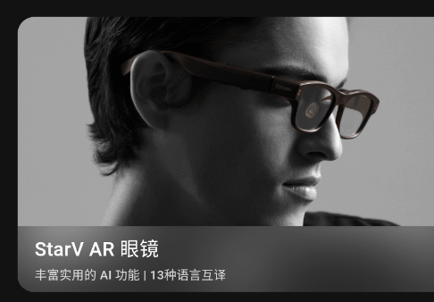 魅族MYVU智能眼镜app 魅族MYVU智能眼镜app