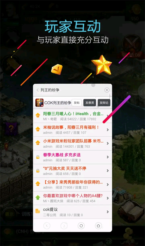 小米游戏服务App