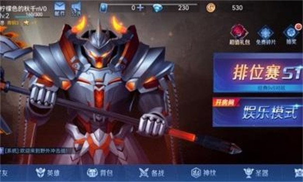 野外冲击战(游戏5V5)