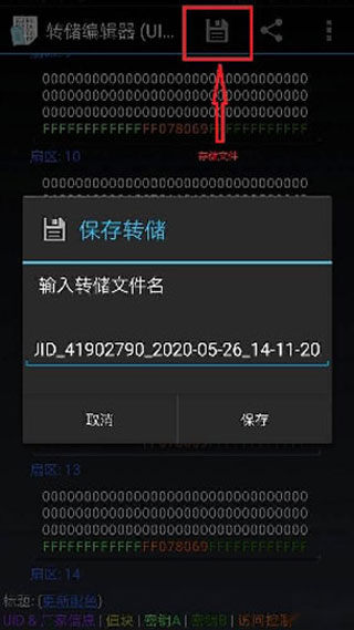 mifare经典工具汉化版
