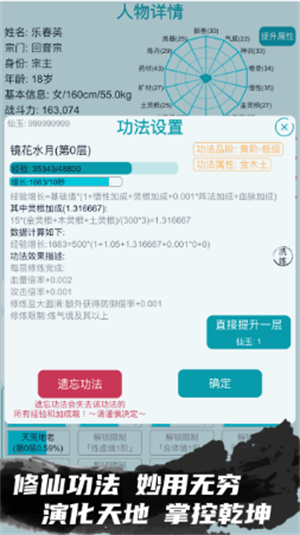 我的修仙人生