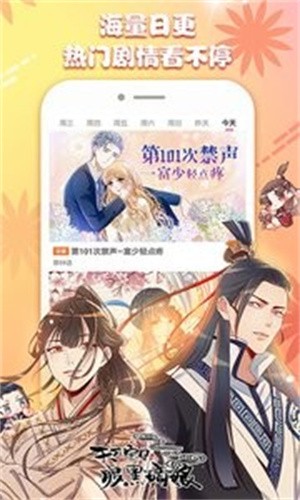 微博动漫