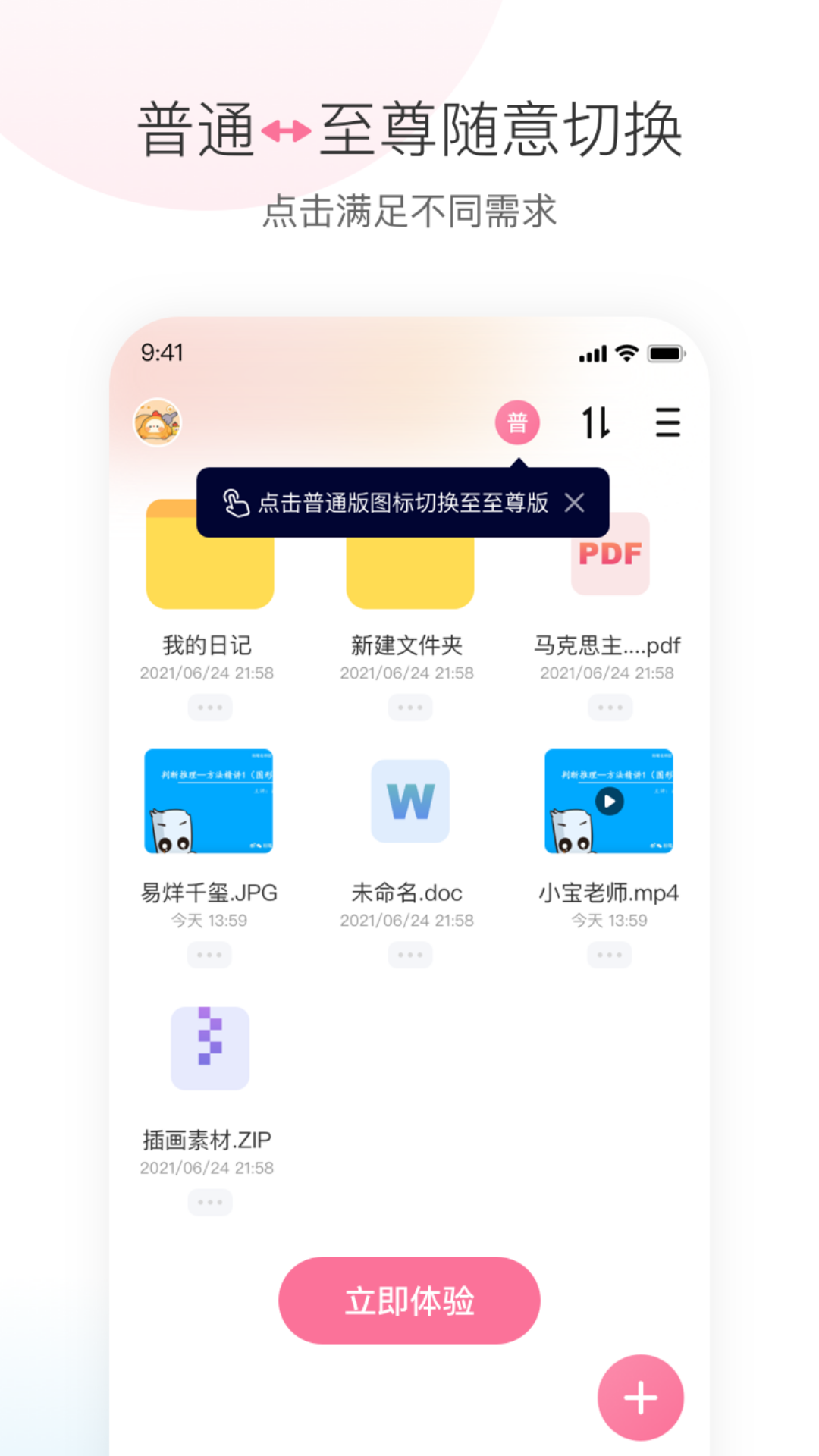 磁力宅app官方版