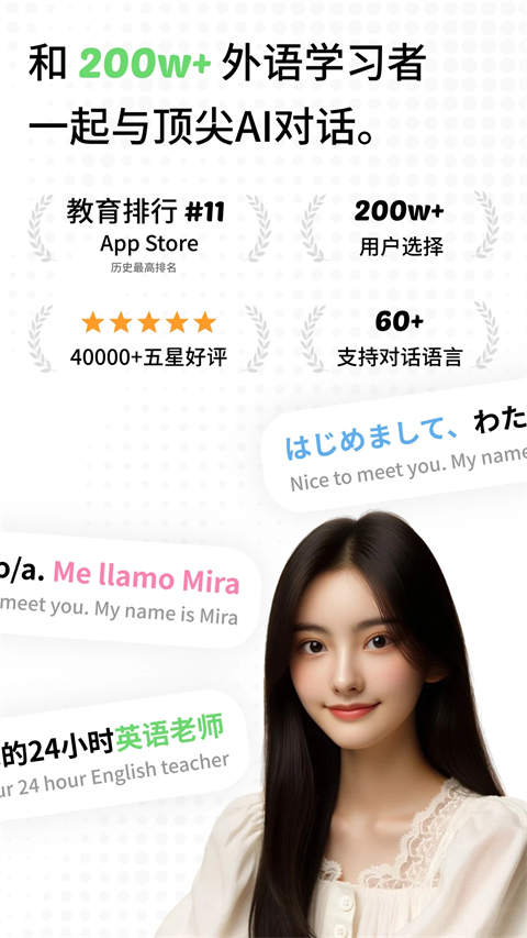 TalkAI练口语app