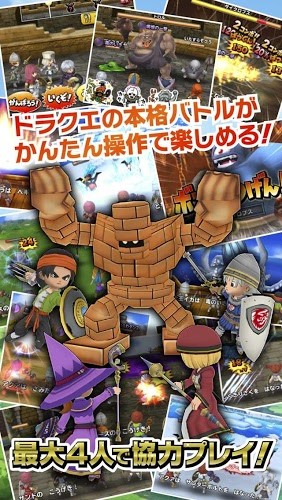 勇者斗恶龙8