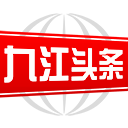 九江头条app