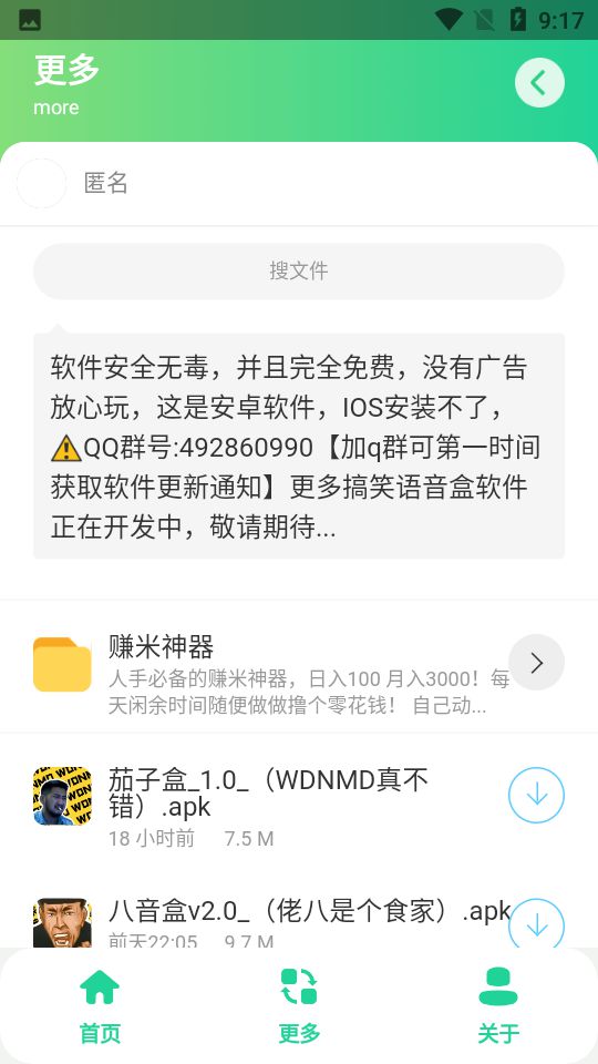茄子盒app安卓版