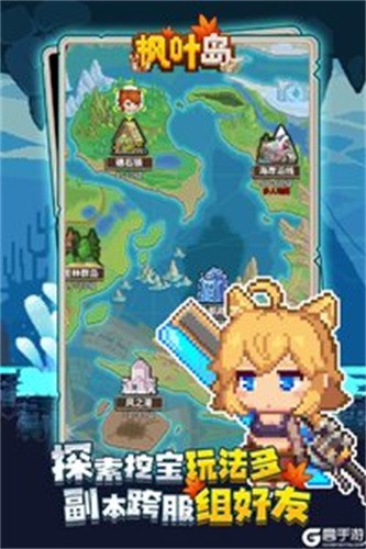 枫叶岛最新版