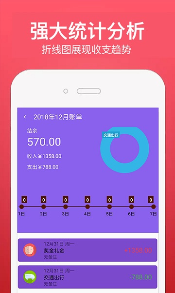 萌猪记账老版本