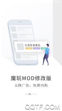 魔玩助手app安卓版 魔玩助手app安卓版