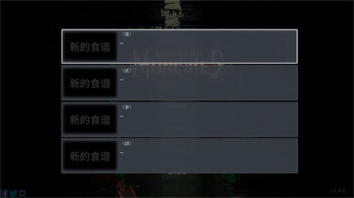 餐瘾地城安卓版