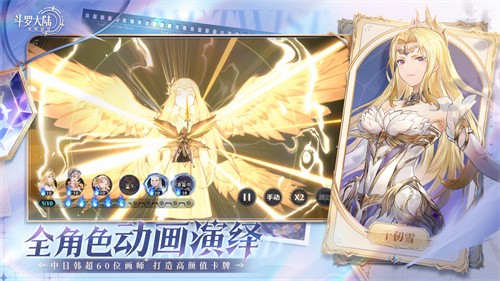 斗罗大陆逆转时空手游