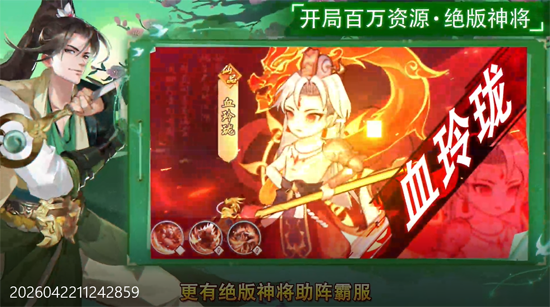 九界问仙0.05折代金买断版 九界问仙0.05折代金买断版