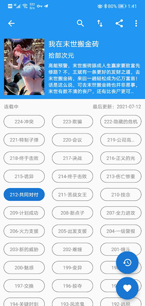 Cimoc漫画App