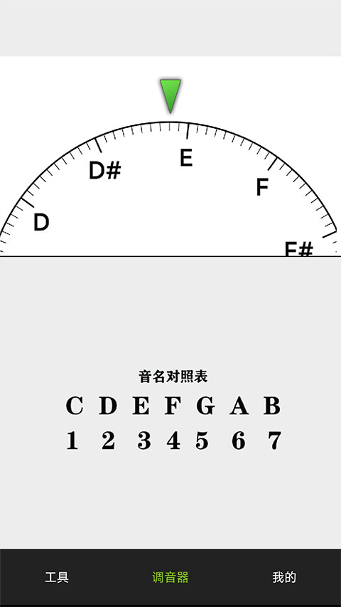 小熊调音器app