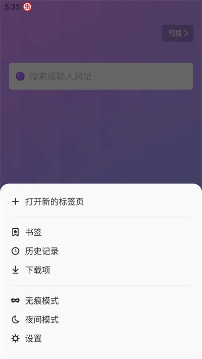 bobo浏览器无国界黑色版
