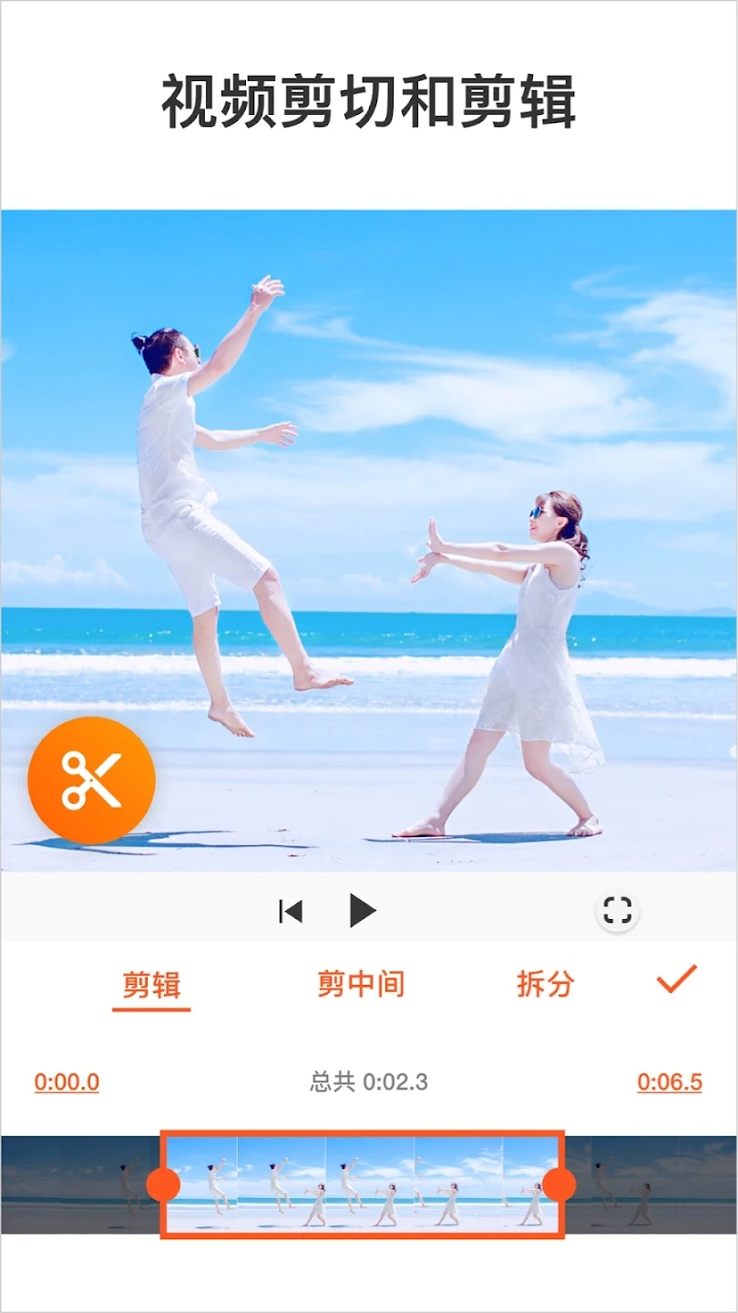 YouCut视频编辑APP最新版