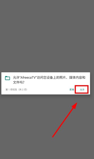 AfreecaTV国际版