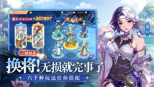 三国云梦录正式版